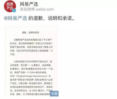 巨頭何以失態 從緊急雙聲明看互聯網企業的輿論應對與責任邊界
